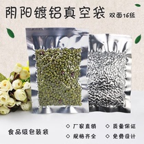 Plated aluminum foil Yin and Yang Vacuum food packaging Translucent Tin Foil Paper Seals Plastic Packaging Bag Five Grain Cereals 