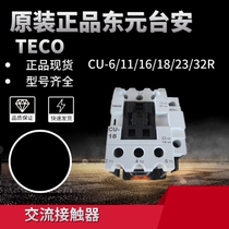 Original installation TECO Dongyuan Taian AC contactor CN6 CU11 CU16 CU23 CU32R CU32R