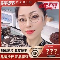 Pari Limon literature and art retro Yang Zi with small face ultra light pure titanium can be equipped with myopia glasses frame 83608