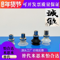 SMC vacuum suction cup inner tooth M5 ZPT10 13 16 16 25 25 32UN CN CS BN BS-B5-B6