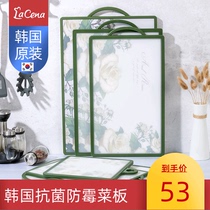 LaCena Korea imported cutting board Household antibacterial plastic cutting board Chopping board Cutting fruit baby cutting board