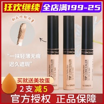 the saem fresh concealer pen cream to brighten the long-lasting oil control anti-perspiration pox black eye ring Foundation