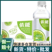 Eneng lime soda 350ml*15 bottles full box sugar-free steam-free weak alkaline drinking water 5 boxes from