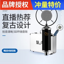 Meizu MS-6 condenser microphone microphone Mobile phone computer ms6 fake one penalty ten      