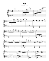 Big fish big fish sea bream Zhou Shen piano spectrum five-line spectrum play spectrum solo spectrum high-definition