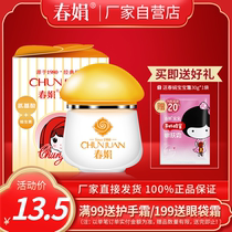 (Manufacturers own) upgraded version of Chunjuan Baobao Cream 40g refreshing moisturizing childrens cream official flagship store
