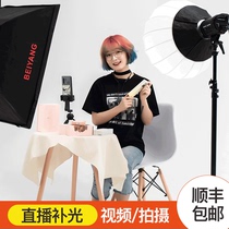 Beiyang 60W live fill light live broadcast room lighting layout beauty anchor indoor soft light photography light Tao