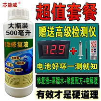 72v Tiaineng battery car Chaowei four-wheel battery water advanced battery repair fluid general replenishment liquid Special