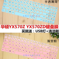 ASUS YX570Z YX570ZD keyboard membrane 15 6 inch laptop protective patch dustproof Waterproof pad cover