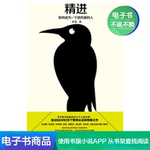 Jingjin: How to become a very powerful person.