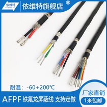 National standard Teflon AFPF KFFP high temperature resistant wire 2 3 4 6 core anti-interference shielded signal cable twisted pair