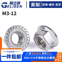 304 stainless steel flange nut 316 Fine tooth non-slip padded nut Anti-tooth American hexagon lock nut Daquan