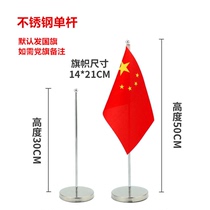  Stainless steel style single pole table flag