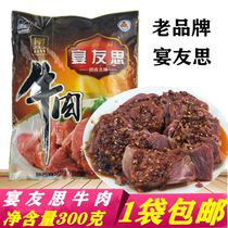 Banquet Mate sauce Sesame Beef 300g Shaanxi Special Cooked Cooked Black Beef Vacuum Five Fragrant Beef