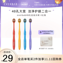 everbab Ai Beira wide-head toothbrush ultra-fine soft hair couple men and women 4 combination family set deep cleaning