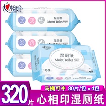 Heart print wet toilet paper 320 pieces 4 packs Ass wipe wet tissue paper Adult private parts toilet clean yin wet tissue paper Family pack