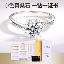 D Color Mosanstone Diamond Ring 1 Carat Pure Silver Couple to Withdrawal Snowflake Classic Six-Paw Ring Female Courseage Engagement