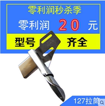 Sewing machine pull tube edging device Daewoo pull tube side sleeve tube (127) Double needle pull tube handle pull tube