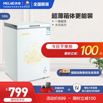 MeiLing BC BD-100DTQ household small refrigerator Commercial refrigeration energy saving