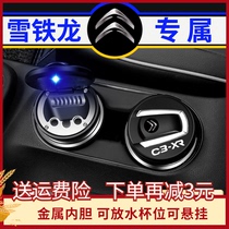 Citroen ashtray with light car load dedicated to Alice C4L Sega C5C6C2C3XR ashtray