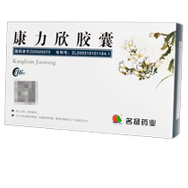 Mingyang Kanglixin Capsule 0 5G * 36 box Digestive tract Malignant Tumor Breast Malignant Tumor