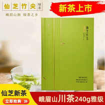 2022 New tea Senji Sesame Bamboo Spike 240 gr Ya Grade Green tea Tender Bud of Emei Mountain Spring Tea Ming Former tea gift box dress