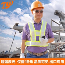 Reflective vest simple traffic labor protection vest construction site sanitation safety clothing printing