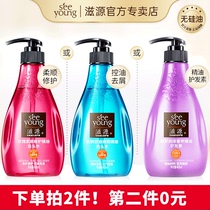 Ziyuan silicone-free oil tea tree oil control and dandruff removal Rose essential oil shampoo dew supple repair flagship store official website