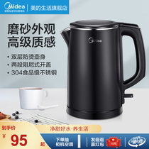 Midea Electric Kettle Hot Water Resistant Home 304 Stainless Steel High Power Fast Student Dorm Automatic Power Outage