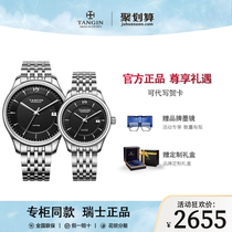 Swiss Tianjun Tangin Watch Lovers Watch A Man And Woman Business Classic Steel Band Quartz Watch Pair