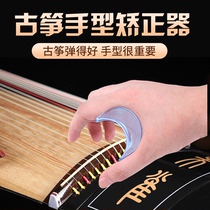 Guzheng hand-shaped folding finger Tiger mouth aligner Childrens students Guzheng finger training artifact Beginner professional fingering training