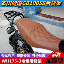 Suitable for CB190SS motorcycle WH175-3 modified rear shelf tailstock rear hanger