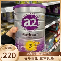 Australia imports New Zealand a2 milk powder 3 segments infant milk powder a2 platinum platinum version 3 stages infant formula 900g