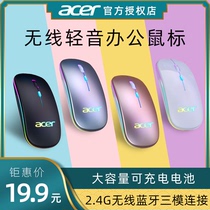 acer macro chess Bluetooth wireless mouse mute charging style desktop computer office notebook Apple applies mac