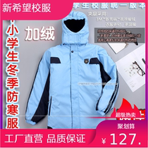 Nanning school uniform Winter cold clothing New Hope winter clothing velvet thickened cotton student jacket windproof and water repellent