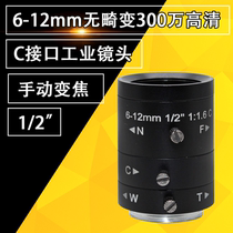 High Definition Vision Industrial Camera Camera Lens No Distortion 6-12 Monitor Hand Zoom 1 2 Adjustable aperture