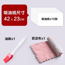 42*23 Absorbing paper oil brush dish cloth suitable for model LA105 electric baking tray 3-7 people