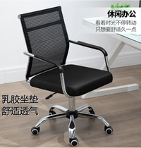 Office chair backrest seat comfortable and sedentary home office chair pulley revolving chair work chair computer chair