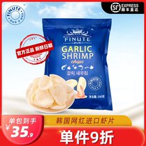 FINUTE Aneclecole Garlic Flavor Shrimp Sheet 240g Korea Import Original Packaged Puffed Sam Net Red Snacks