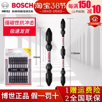 BOSCH Bosch cross batch head anti-shock double head screw batch nozzle charging drill screwdriver charging drill screwdriver head