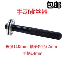 Wire Cutting Accessories Tightener Manually Tight Wire Wheel 110mm Long Manual Tight Wire Wheel   