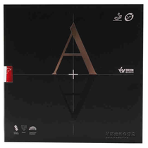 Beijing Spaceflight Three-dimensional Astringent A Aesthetic Pure Cake Sponge table rubber Anti-gum cover rubber