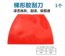 Earth paint Big paint Raw paint Scraping ash scraping putty Rubber knife Paint art tools