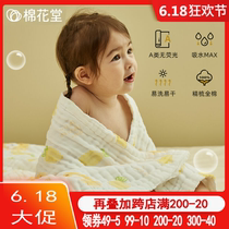 Cotton Cousins Newborn Baby Bath Towels Pure Cotton Children Gauze Quilt Summer Absorbent Thickened Baby Bath Towels Cover Blanket