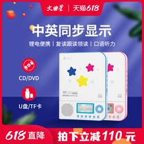  Wenquxing multi-function learning machine repeat reading and reading Chinese and English synchronous display five-speed variable speed support CD-rom U disk TF card