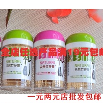 200 toothpick box Bamboo toothpick box Bamboo toothpick bottle toothpick disposable boxed toothpick box 2 yuan store wholesale