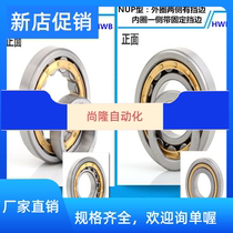 HWB bearings N NJ NU 1022 1024 1026 1028 1030 1032 1032 EM E M P5 C3
