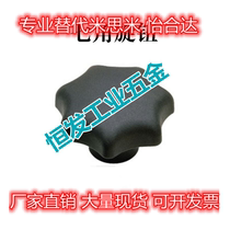 Alternative Misstrontium rice C-NKSF5 6 8 10-25 32 40 40 50 thread Type Seven angle pentagonal knob