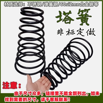 Pagoda spring 0 4 tower 0 5 tower 0 6 cone 1-8 compression customized stainless steel carbon steel spring spring spring