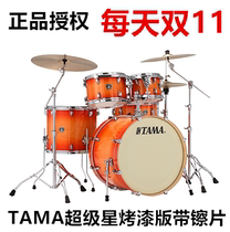  TAMA drum set New super star CK CL MN MK ML52 Adult children 5 6 drums Professional acoustic drum